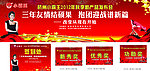 2012小霸王秋季发布会背景