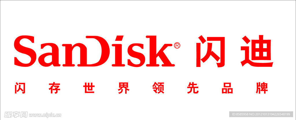 闪迪标志
