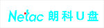 朗科U盘标志