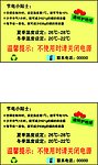 节约用电不干胶