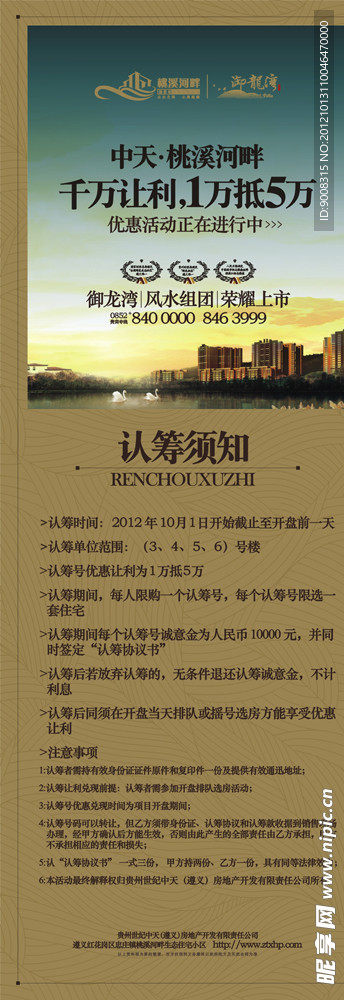 桃溪河畔