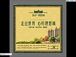 房地产售楼部形象广告