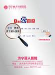 妇科医院广告