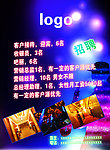 ktv 招聘单页