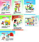 消防知识漫画