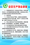 例会制度