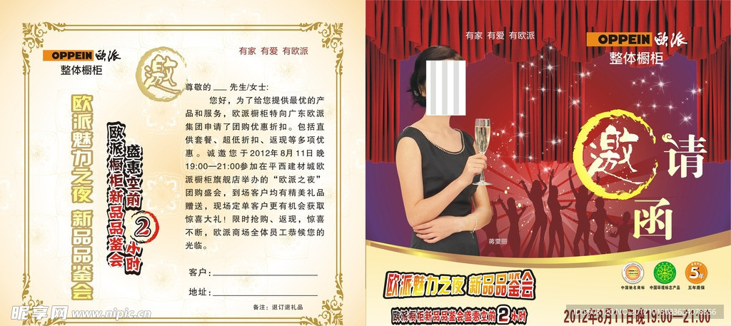 邀请涵