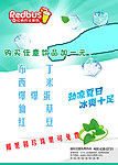 劲清薄荷冻