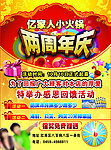 火锅周年庆宣传单