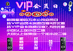 KTV广告宣传
