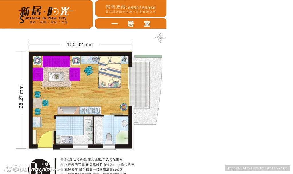 阳光小区室内平面图