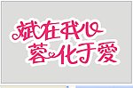 婚庆logo