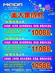 美大集成灶