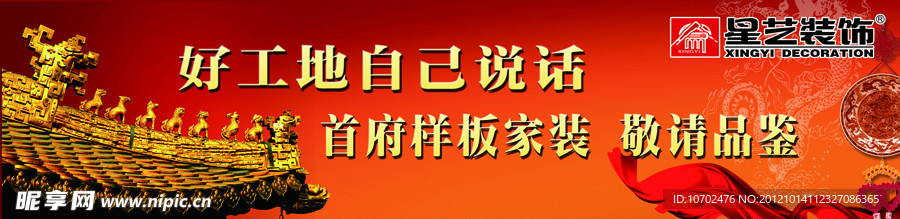 装饰公司广告