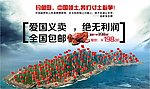 网页banner 阳澄湖大闸蟹 钓鱼岛