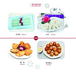 菜单菜谱