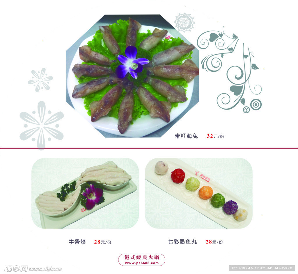 菜单菜谱