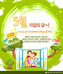 韩国绿色环保卡通海报