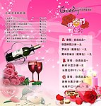 西餐情人节套餐