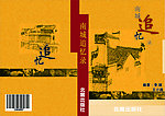 书籍装帧