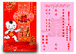 满月之喜