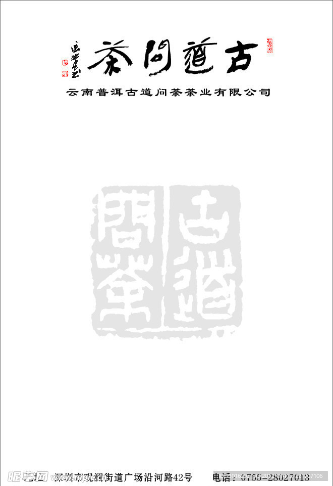 纸品设计