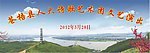 诗歌艺术团文艺演出