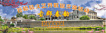 文化交流活动背幕