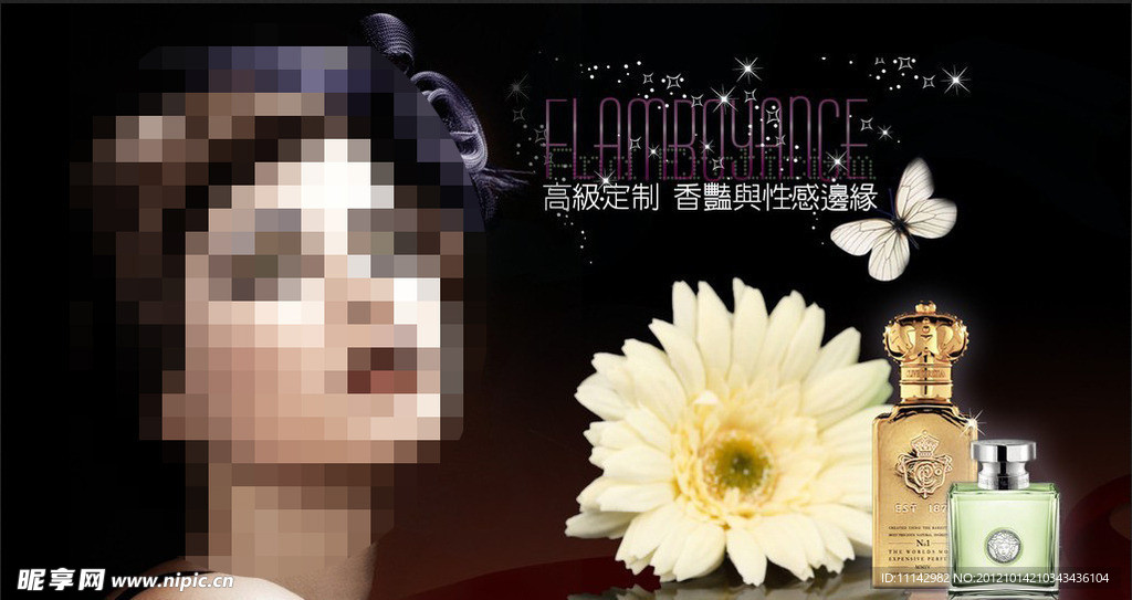 香水海报
