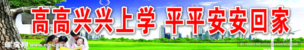 幼儿园