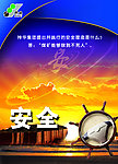 企业 安全 船舵