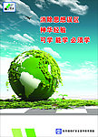 企业文化 企业思想