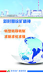 企业精神 企业文化