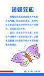 企业文化 蝴蝶效应