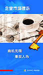 企业文化 市场理念