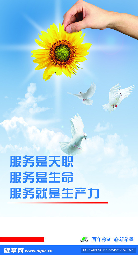 企业文化 服务