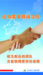企业文化 精诚合作