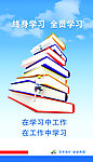 企业文化 学习篇
