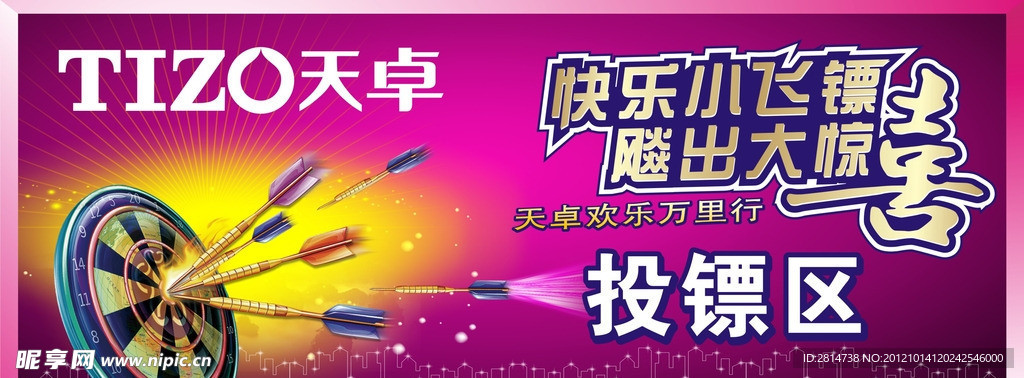 天卓文具
