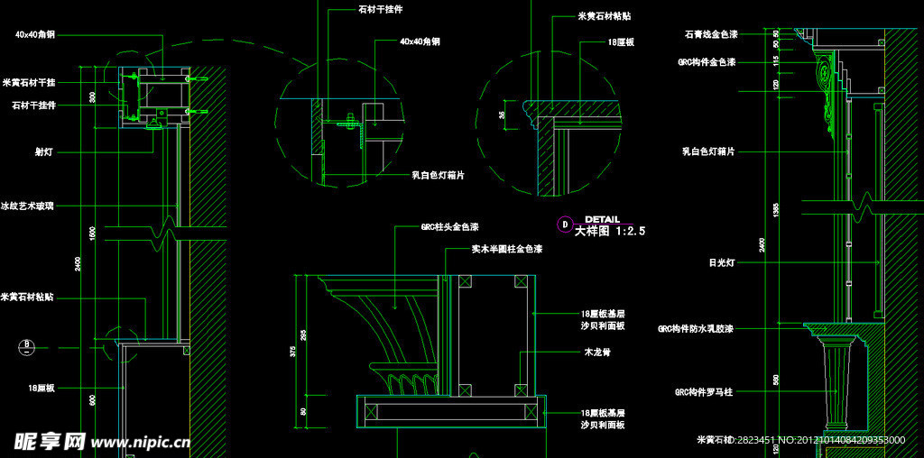 豪华洗浴中心 剖面