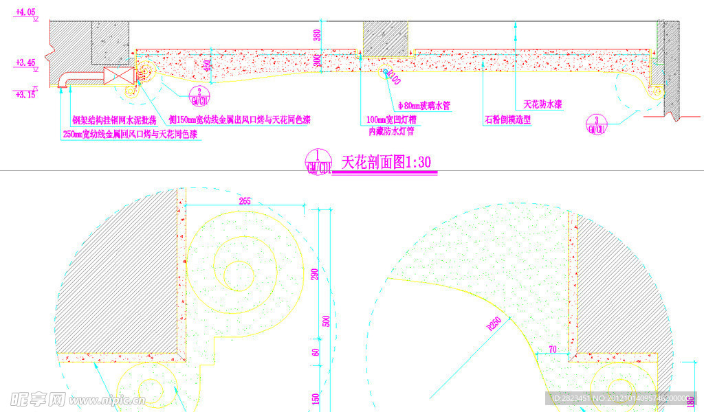 男宾桑拿区 天花剖面