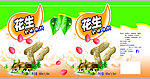 花生奶味饮料