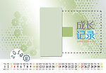 宝贝的憧憬8月