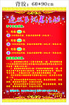 迎双节优惠活动