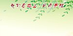 飘柳