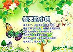 春天海报