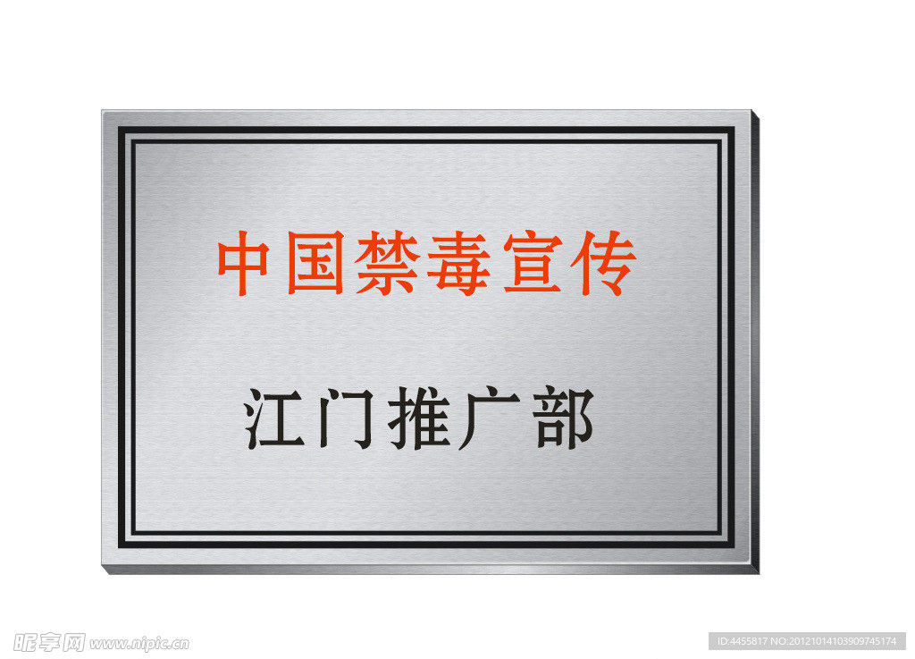 不锈钢牌效果
