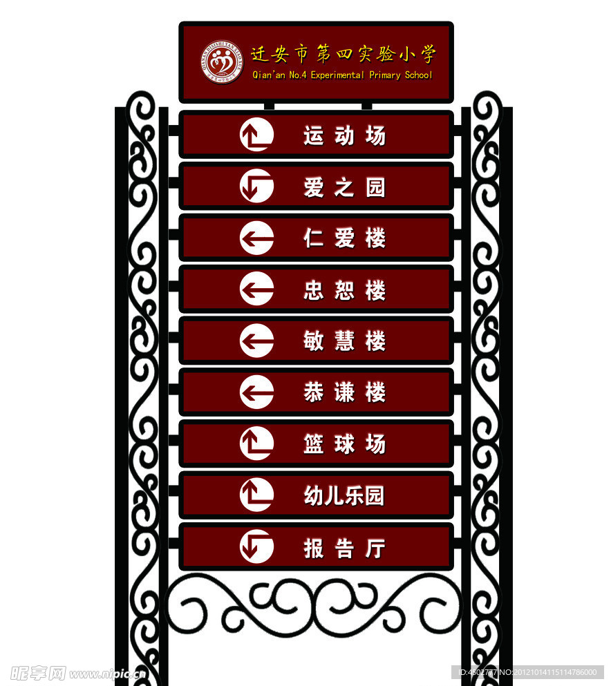 指示牌