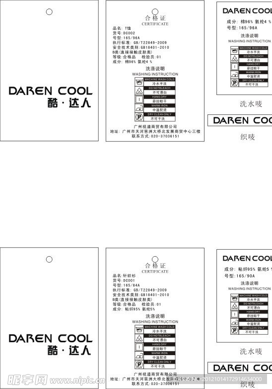 吊牌设计