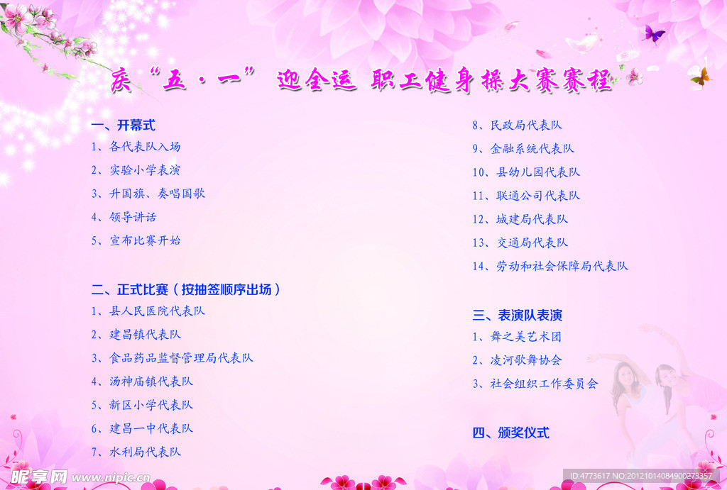 节目单内页